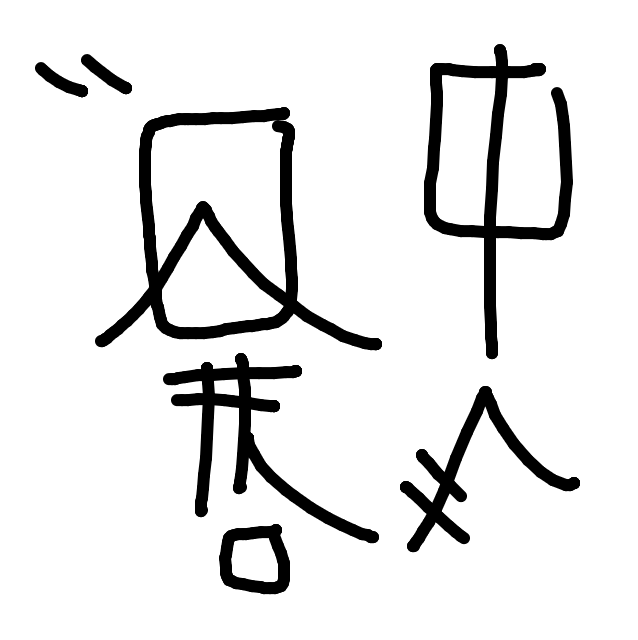 Drawing Nr 2693